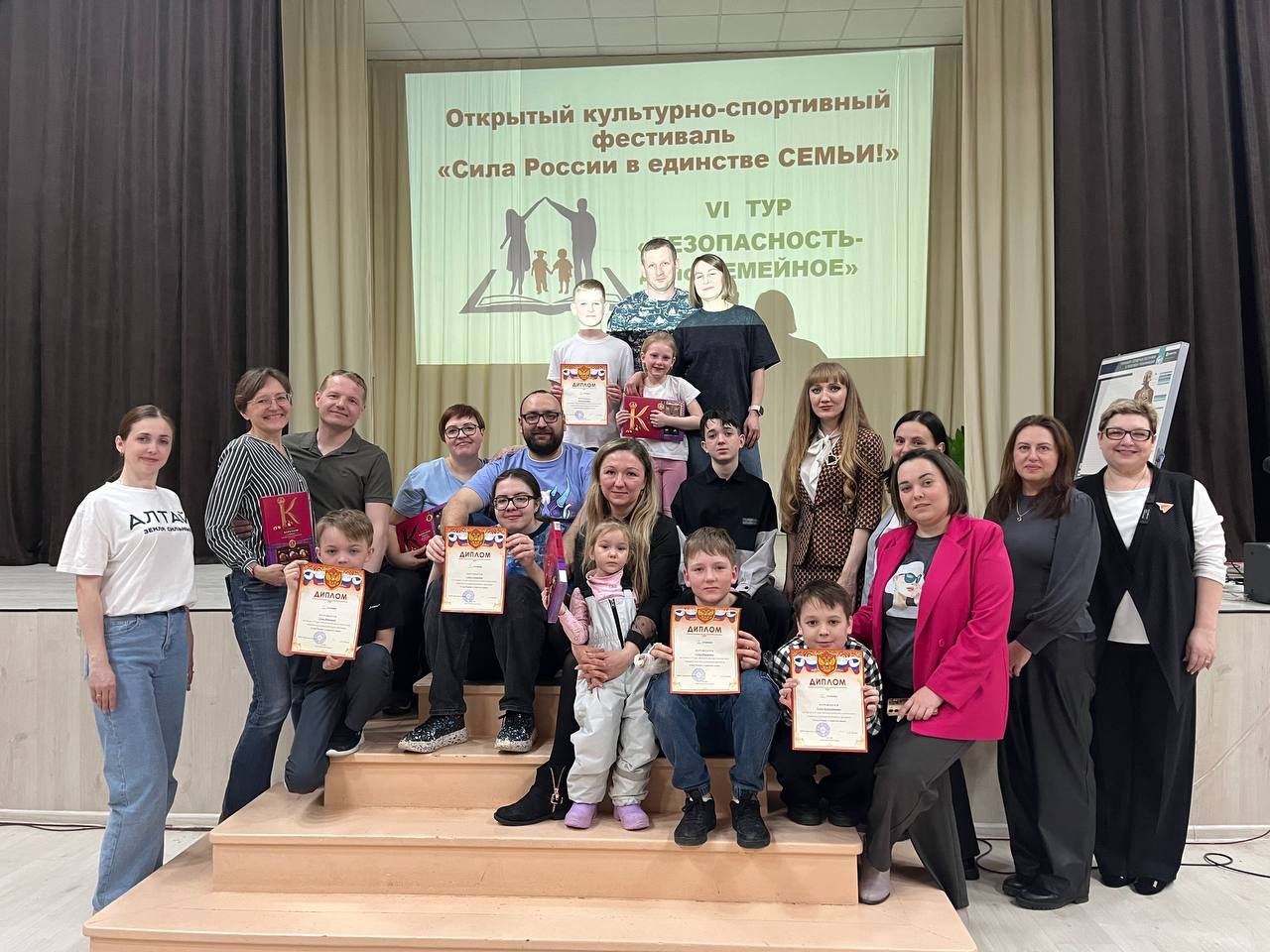 «Безопасность-семейное дело».