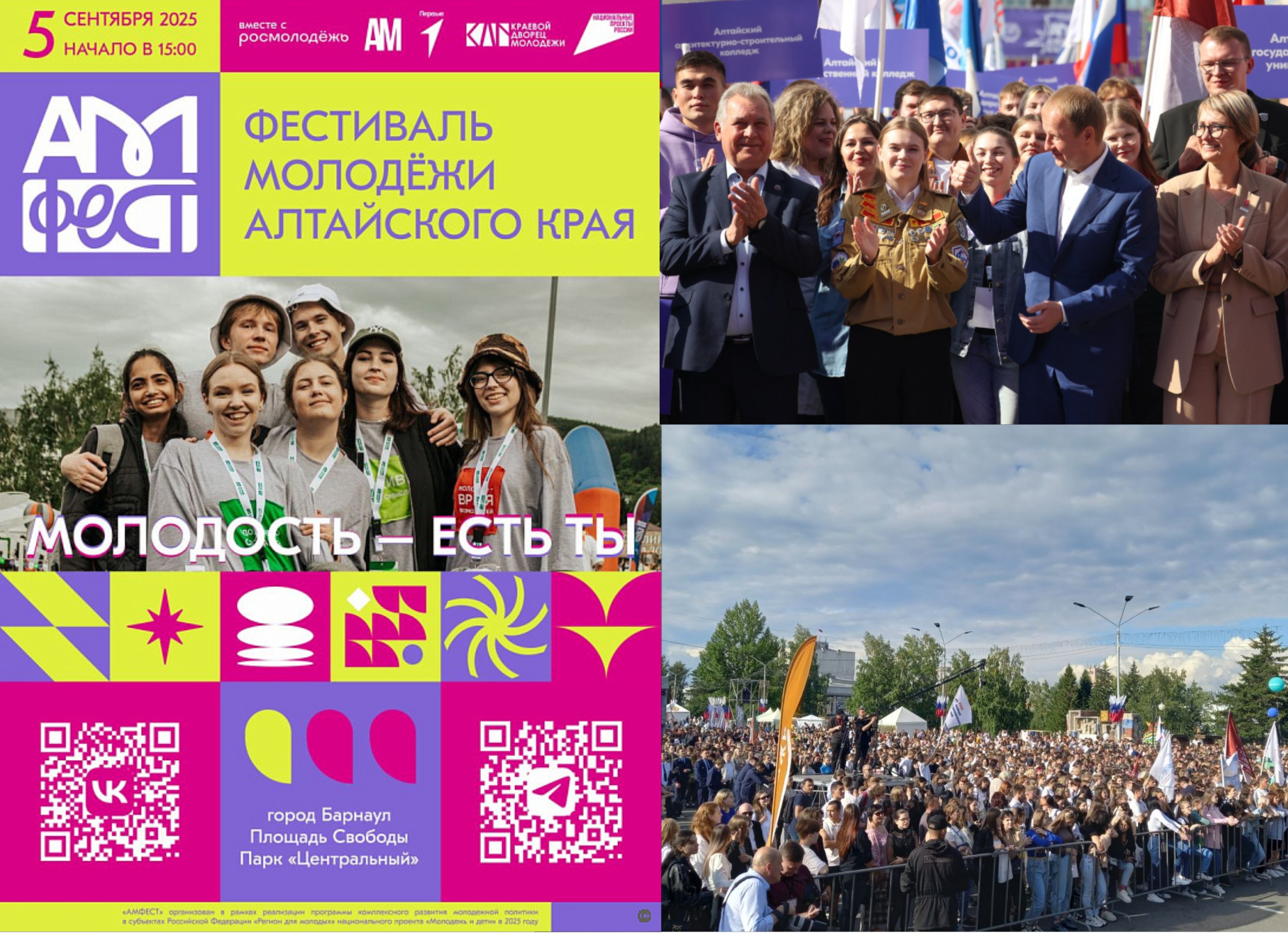 Молодость-есть ТЫ!.
