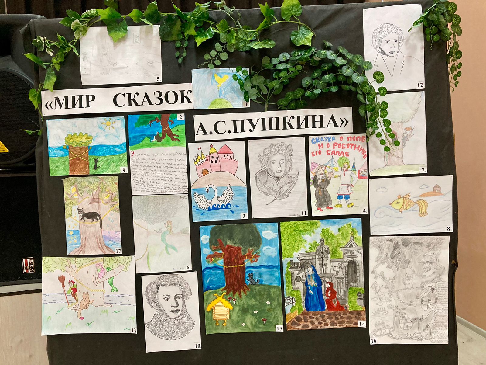 225-летие Александра Сергеевича Пушкина 225-летие Александра Сергеевича Пушкина.