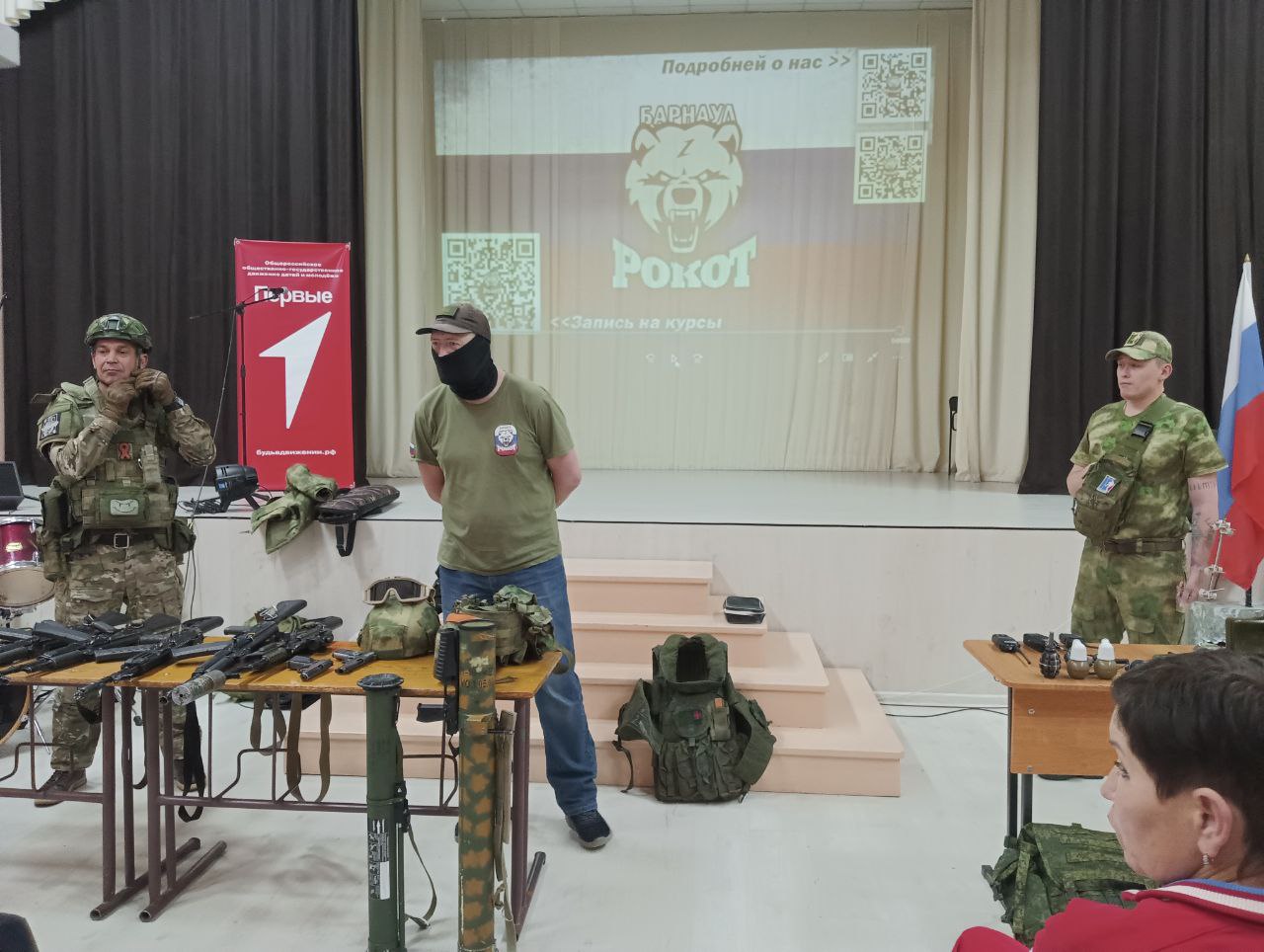 Урок мужества Урок мужества.