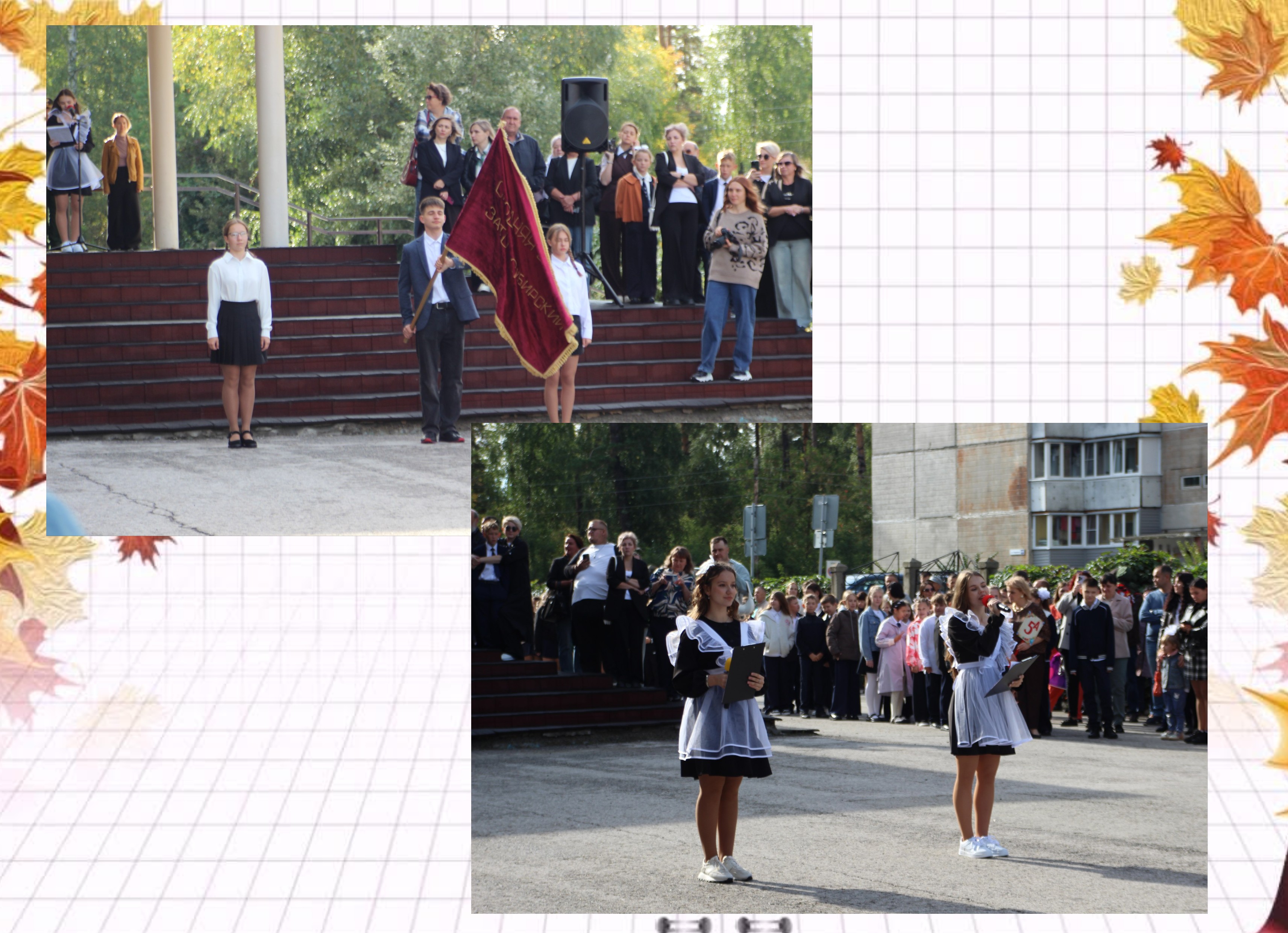 Учеба, здравствуй! Школа, здравствуй! Учеба, здравствуй! Школа, здравствуй!.