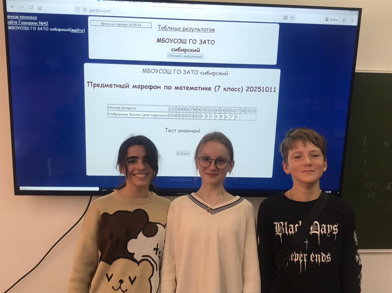 Предметный марафон по математике Предметный марафон по математике.