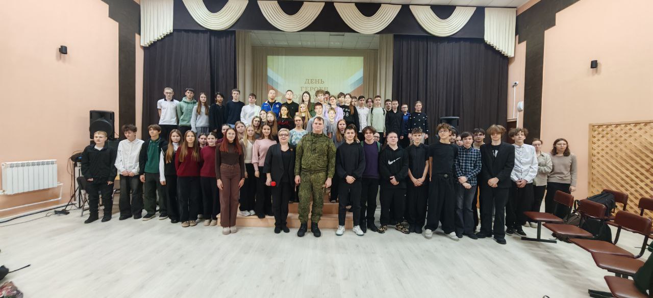 День Героев Отечества День Героев Отечества.