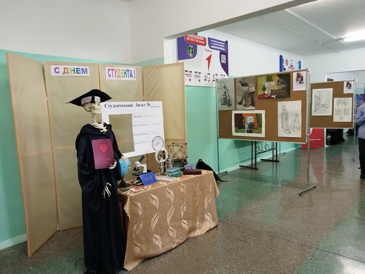 День студента День студента.