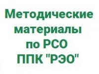 О методических материалах на тему обращения с отходами.