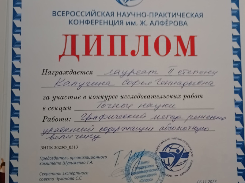 Всероссийская научно-практическая конференция.