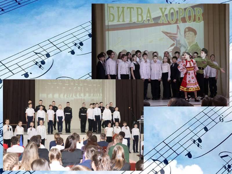 Традиционный конкурс инсценированной патриотической песни «Битва хоров».